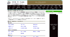 Desktop Screenshot of jyosiki.com