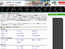 Tablet Screenshot of jyosiki.com